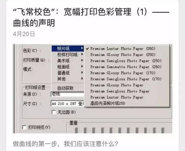 追色“三剑客”空降柯桥数码印花大会，助工厂把好色彩管理最后一关！